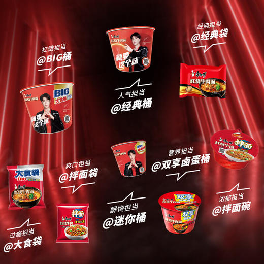 康师傅红烧牛肉面 85g*12桶 方便面整箱 泡面桶装 速食 张艺兴IP装 商品图2