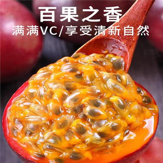 广西紫香百香果 中大果5斤 商品图2