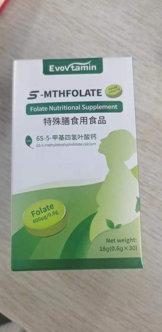 医维他叶酸营养补充片 商品图0
