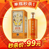 【推荐】茅台镇 荣和献礼（黄） 53度 酱香型  500ml 商品缩略图0