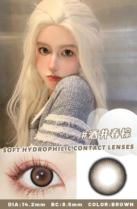 14.2集合咕咕黑/葡萄酱/微光小鹿美瞳隐形眼镜 商品图5
