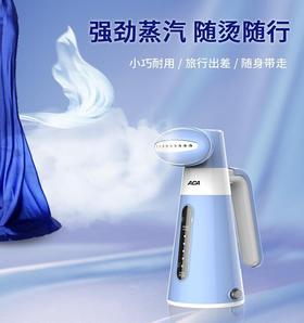北美电器（ACA）便携挂烫机ALY-GT060S