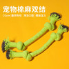 宠物玩具编织纯色棉绳双结20cm 磨牙耐咬 释放压力 商品缩略图1