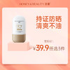 [防晒乳]【到手价13.3元 | 39.9元任选3件】透蜜 水感透气防晒乳SPF37（任选3件，拍下立减） 商品缩略图0