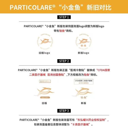 【拍1发3】铂金三文鱼冷敷贴5片装 商品图6