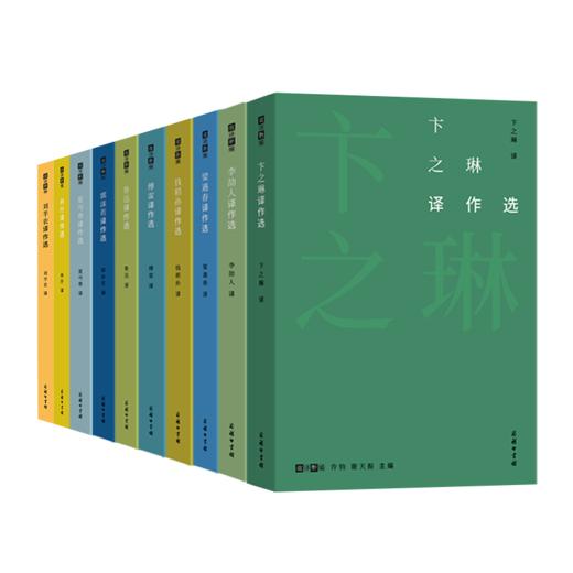 故译新编（第二辑）（套装11册） 商品图0