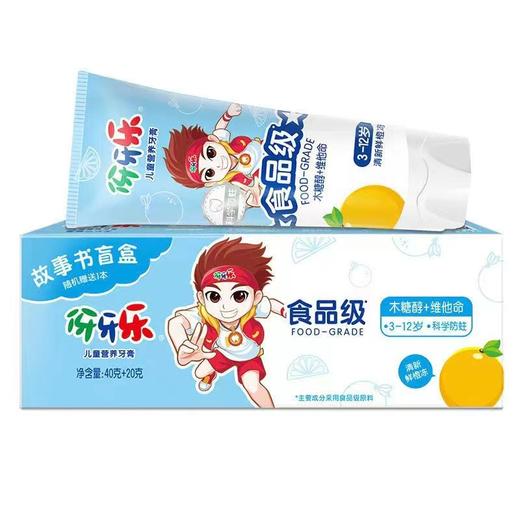 伢牙乐儿童营养牙膏草莓香型升级款溜溜莓果防蛀固齿清洁牙齿牙龈 商品图1