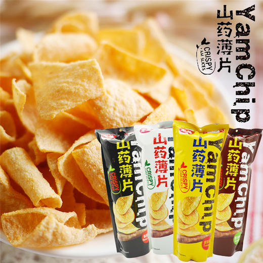 宏途山药薄片 番茄味/蜜汁烤翅味/酱香味/海苔90g*6袋 商品图4