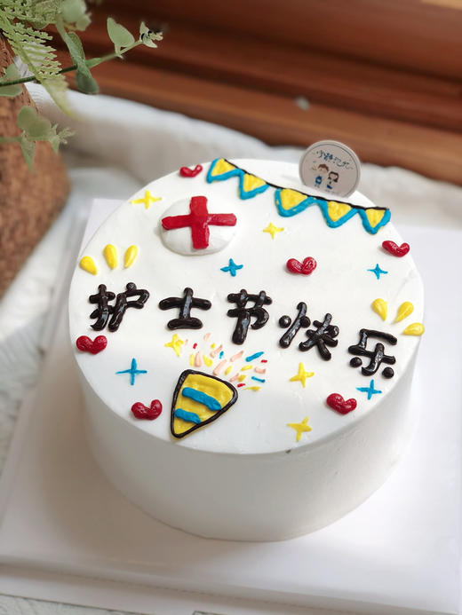 护士节奶油蛋糕 下单前请仔细阅读商品详情 商品图1