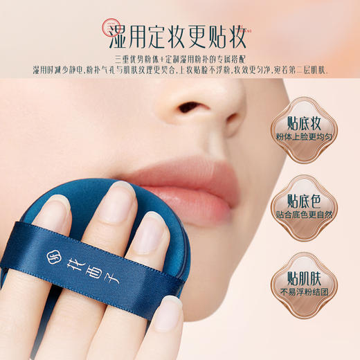 【门店专享】花西子玉容纱粉饼/干湿两用底妆透明感控油持久柔焦定妆防水遮瑕散粉 商品图2