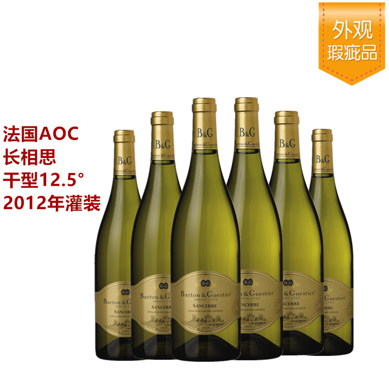 法国宾杰桑塞尔金标白葡萄酒750ml*6【仅自提】