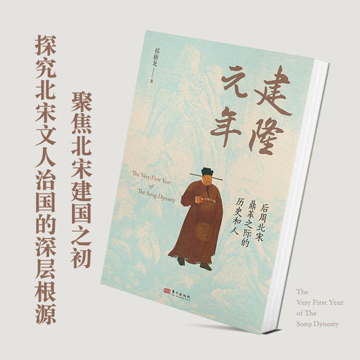 建隆元年 商品图3