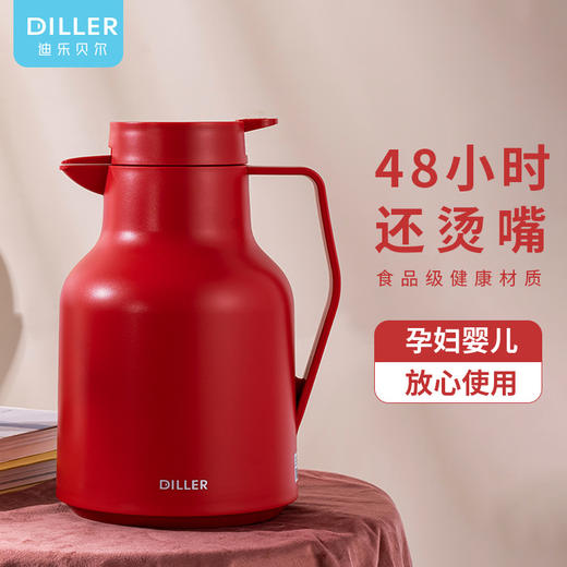 DILLER迪乐贝尔-家用玻璃内胆热水瓶大容量暖壶保温水壶MLH8974 商品图0