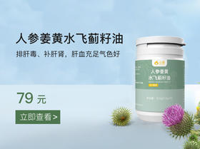养肝=养命！​每天2片它，排肝毒清肝火，肝血充足人年轻