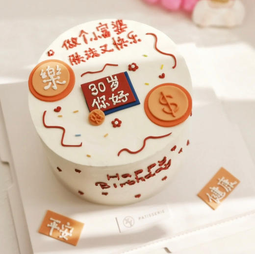 你好30岁 商品图0