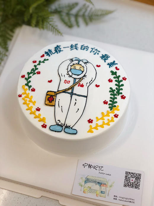 手绘医生护士奶油蛋糕 下单前请仔细阅读商品详情 商品图0