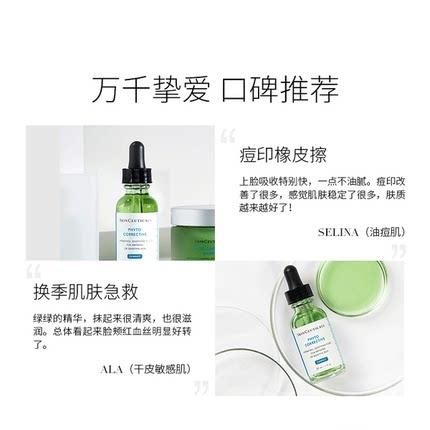 【保税区包邮直发】法国 SKINCEUTICALS修丽可 杜克植萃色修面部精华 30ml（27.1-27.3） 播 商品图3