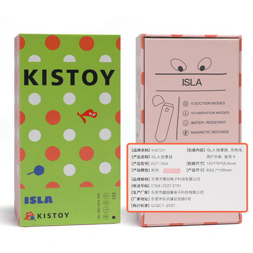 KISTOY isla吸の舔棒 商品图3