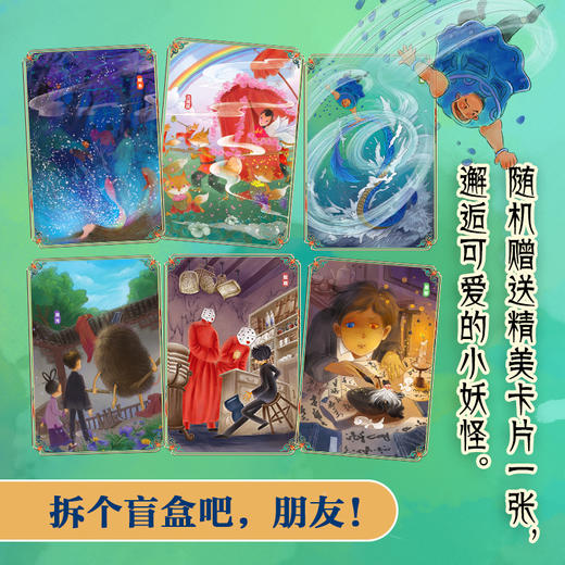 妖怪奇谭·狐雨 商品图1