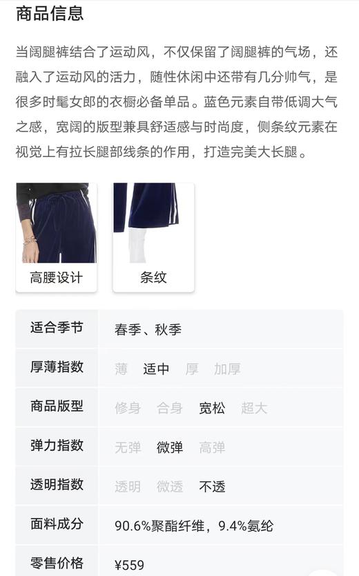 AVA 蓝色阔腿运动裤 4860 商品图5