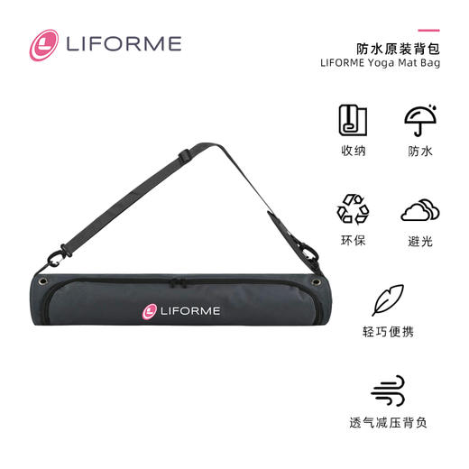 Liforme瑜伽垫原装防水背包 商品图1