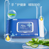 京东京造 75%酒精湿巾80片*3包 杀菌湿巾 湿纸巾 卫生湿巾 消毒湿巾 酒精棉片 商品缩略图0