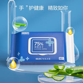 京东京造 75%酒精湿巾80片*3包 杀菌湿巾 湿纸巾 卫生湿巾 消毒湿巾 酒精棉片