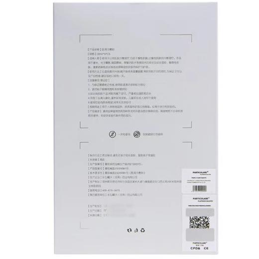 【拍1发3】铂金三文鱼冷敷贴5片装 商品图5