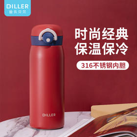 DILLER迪乐贝尔-创意时尚316不锈钢女士保温杯MLH8925