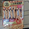 巧玲珑虾米条  袋装258g 商品缩略图0