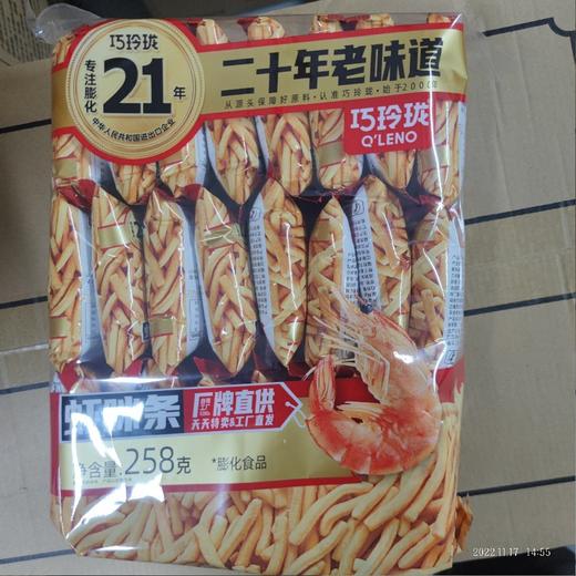 巧玲珑虾米条  袋装258g 商品图0