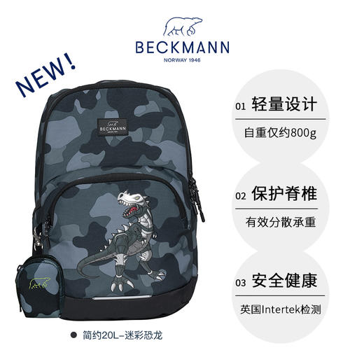挪威beckmann轻量20L书包小学生护脊减负一到四年级男女生 商品图1
