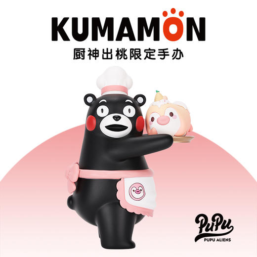 PUPU*KUMAMON厨神出桃系列限定手办 商品图0