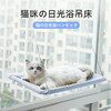 宠物吸盘吊床悬挂式吸盘挂窝 晒太阳神器 稳固承重 商品缩略图0