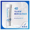 舒适达抗敏感专业修复  NovaMin技术牙膏专业牙齿修复100g 商品缩略图3