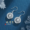 子佩集S990银【风清月】耳环【QFES025】花丝2211 商品缩略图0
