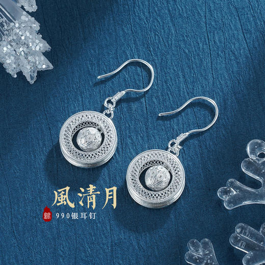 子佩集S990银【风清月】耳环【QFES025】花丝2211 商品图0