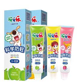 伢牙乐儿童营养牙膏3-12岁