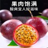 广西紫香百香果 中大果5斤 商品缩略图3