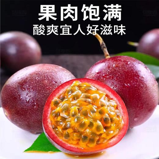 广西紫香百香果 中大果5斤 商品图3