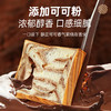 面包计划厚切吐司550g/箱*2箱 手撕千层牛乳吐司面包  全麦切片 层次感十足 商品缩略图6