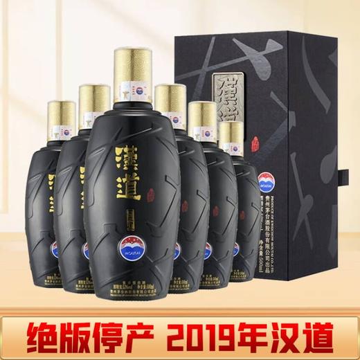 【推荐】【2019年】贵州茅台股份公司 茅台 汉道酒 53度 酱香型白酒 整箱六瓶装 商品图0