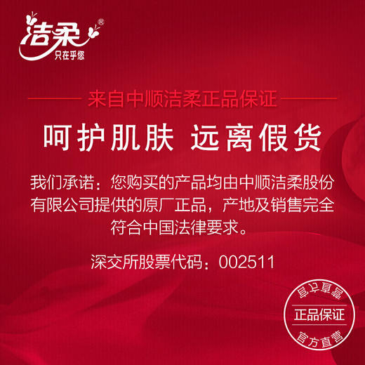 洁柔(C&S)抽纸 粉Face 柔韧3层120抽面巾纸*20包 无香(M号纸巾 面子系列可湿水 婴儿纸)整箱销售 商品图3