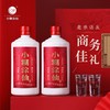 【元旦捡漏】小糊涂仙 双支礼盒版  浓香型  52度 485ml*2 商品缩略图0