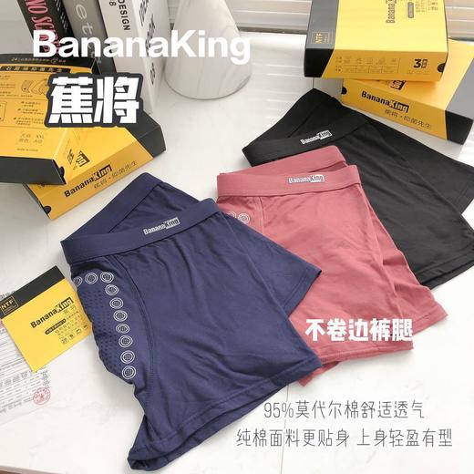 【莫代尔石墨烯负离子】3条装蕉将内裤盒装莫代尔男士四角透气无痕石墨烯内档平角大码 商品图2