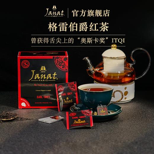 Janat法国进口格雷伯爵红茶50袋袋泡茶包 奶茶专用袋泡茶叶粉早餐茶 100g*2盒 商品图2