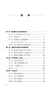 正版现货 新生儿急救手册 第2版二版 新生儿急救临床必备口袋书 常用诊疗技术操作 魏克伦 魏兵主编 人民卫生出版社9787117336673 商品缩略图3
