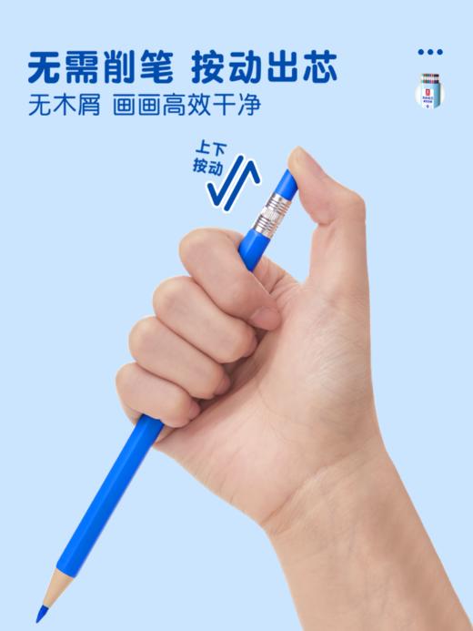 猫太子油性彩色铅笔绘画专业手绘12色儿童初学者小学生用美术素描画画彩铅套装专用填色一年级自动免削可擦 商品图2