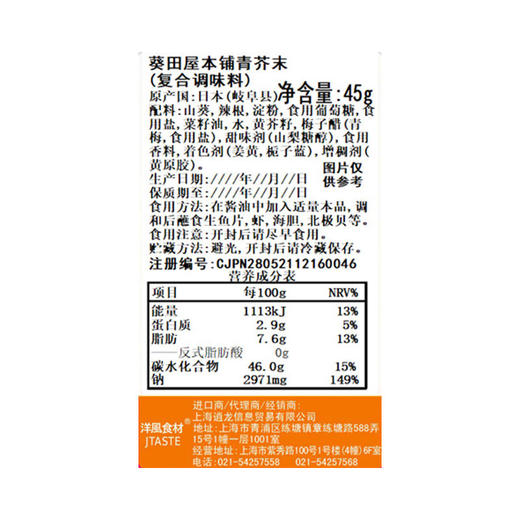 壹倍客  寿喜锅调味汁  呷脯呷脯寿喜烧汤底  500ml 商品图7