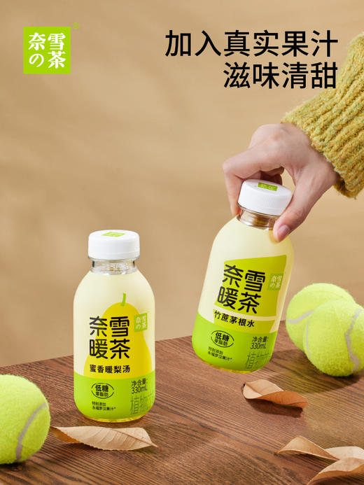 奈雪暖茶330ml（多口味） 商品图4